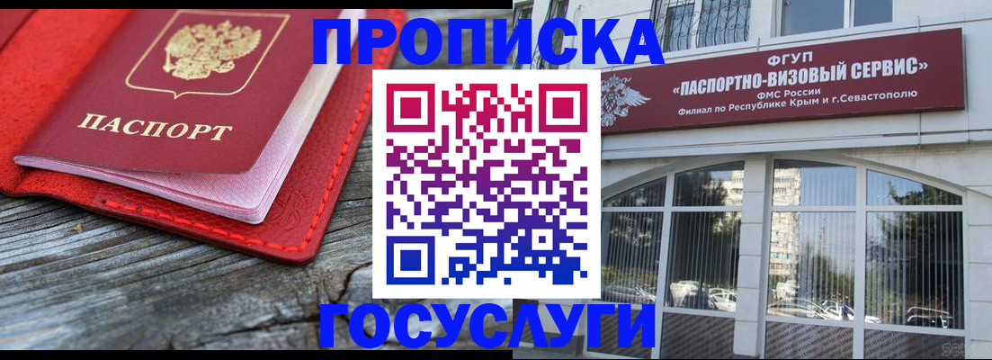 прописка иностранных граждан в Никольске