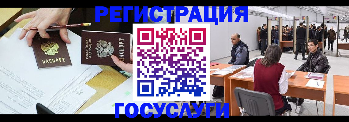 временная регистрация гарантия в Никольске