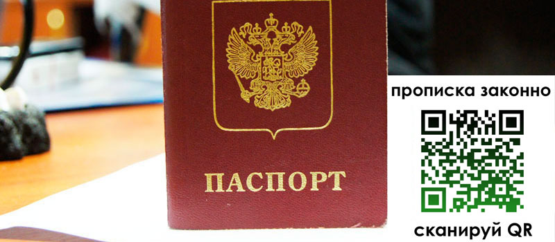 регистрация в Никольске